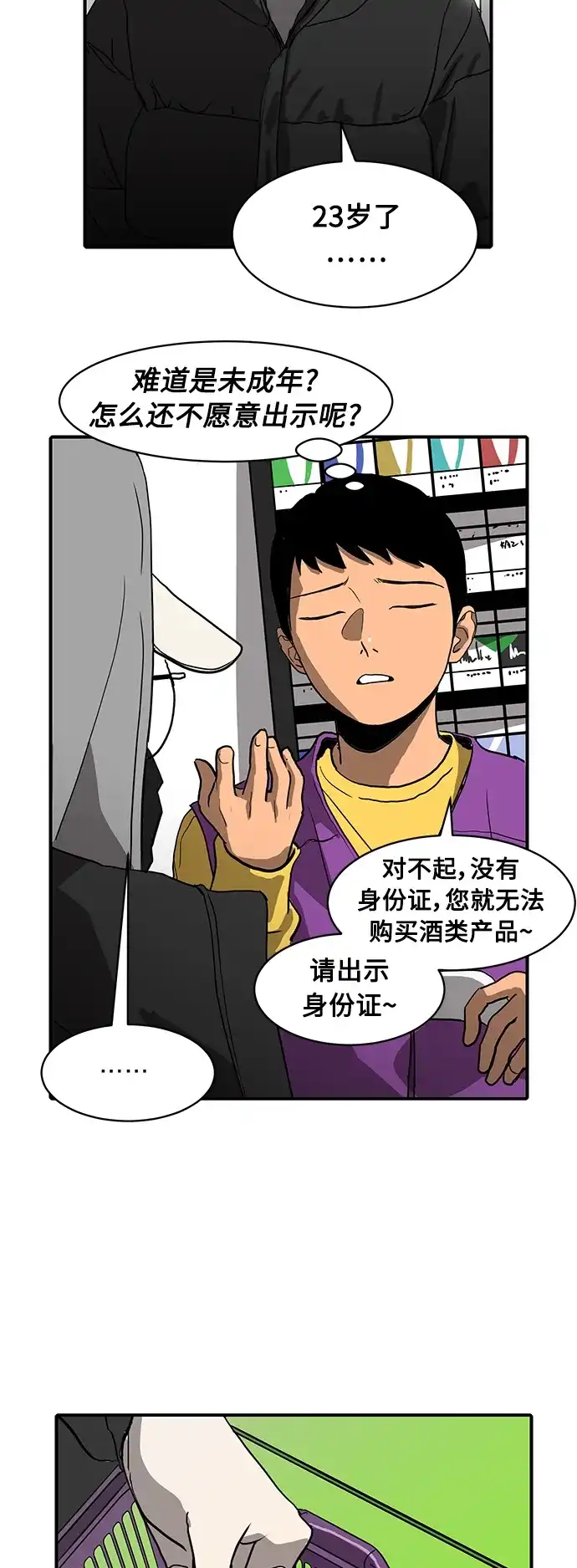 秀熙live 第11话 第29页