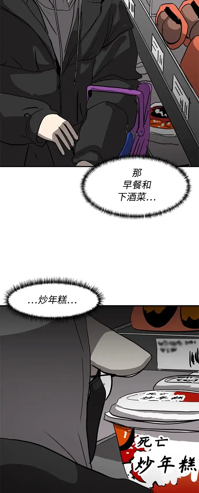秀熙live 第11话 第25页