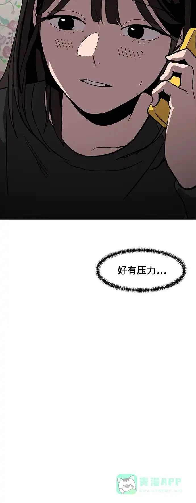 秀熙live 第11话 第41页