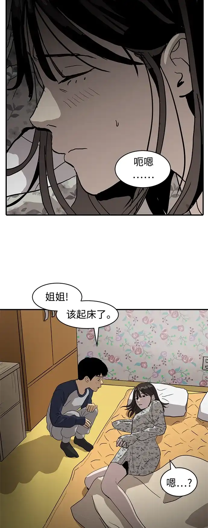秀熙live 第11话 第3页