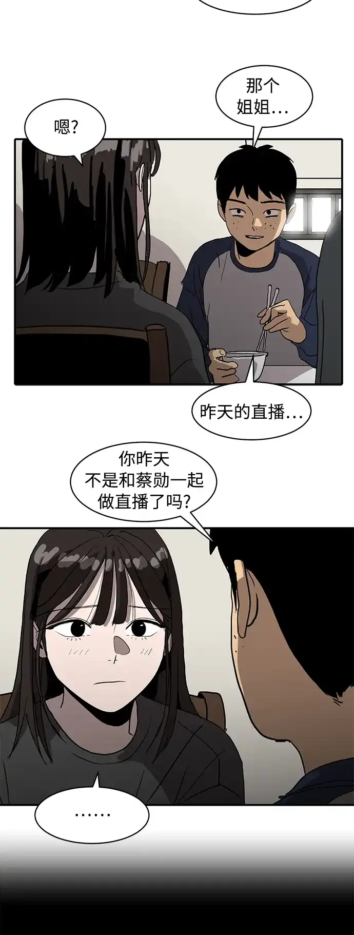 秀熙live 第11话 第10页