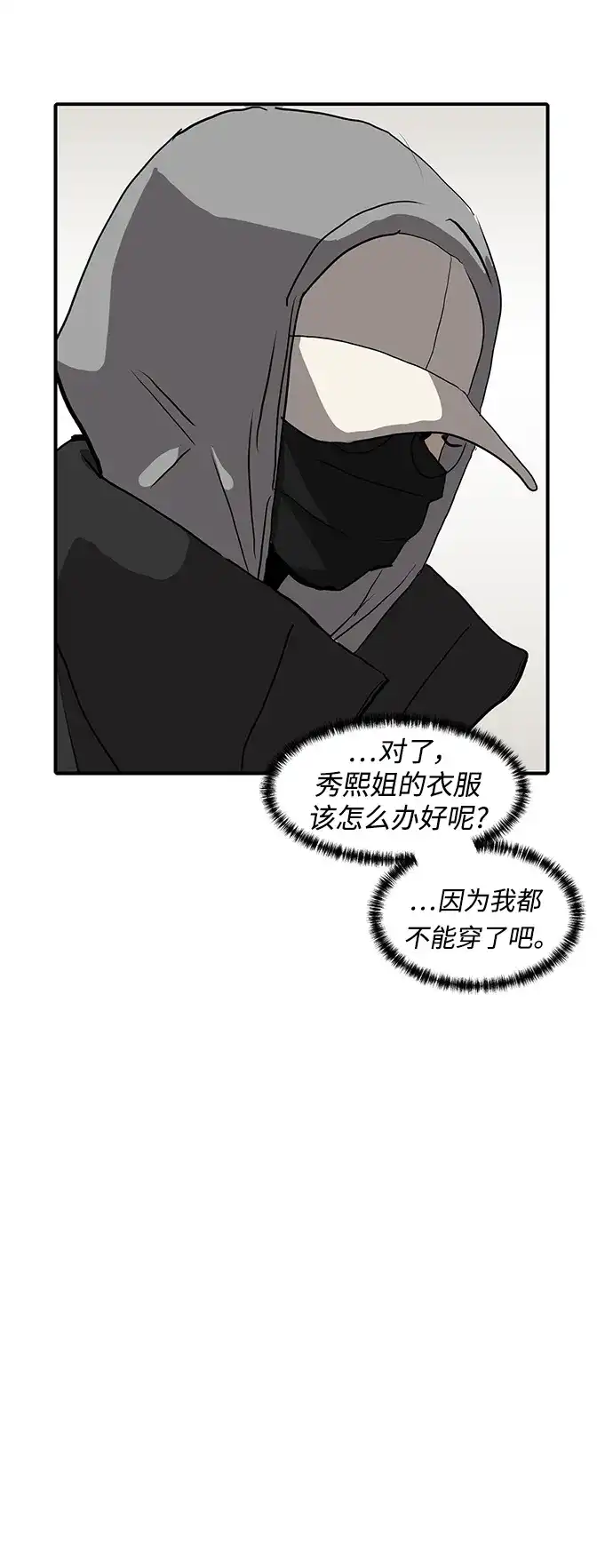 秀熙live 第11话 第37页