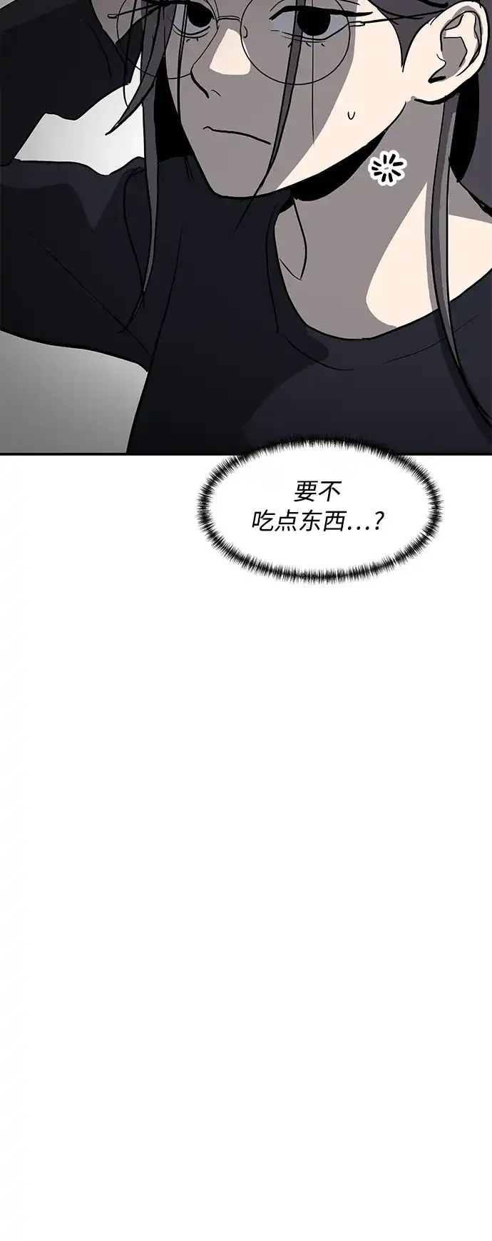 秀熙live 第11话 第22页
