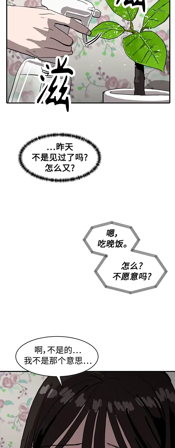 秀熙live 第11话 第40页