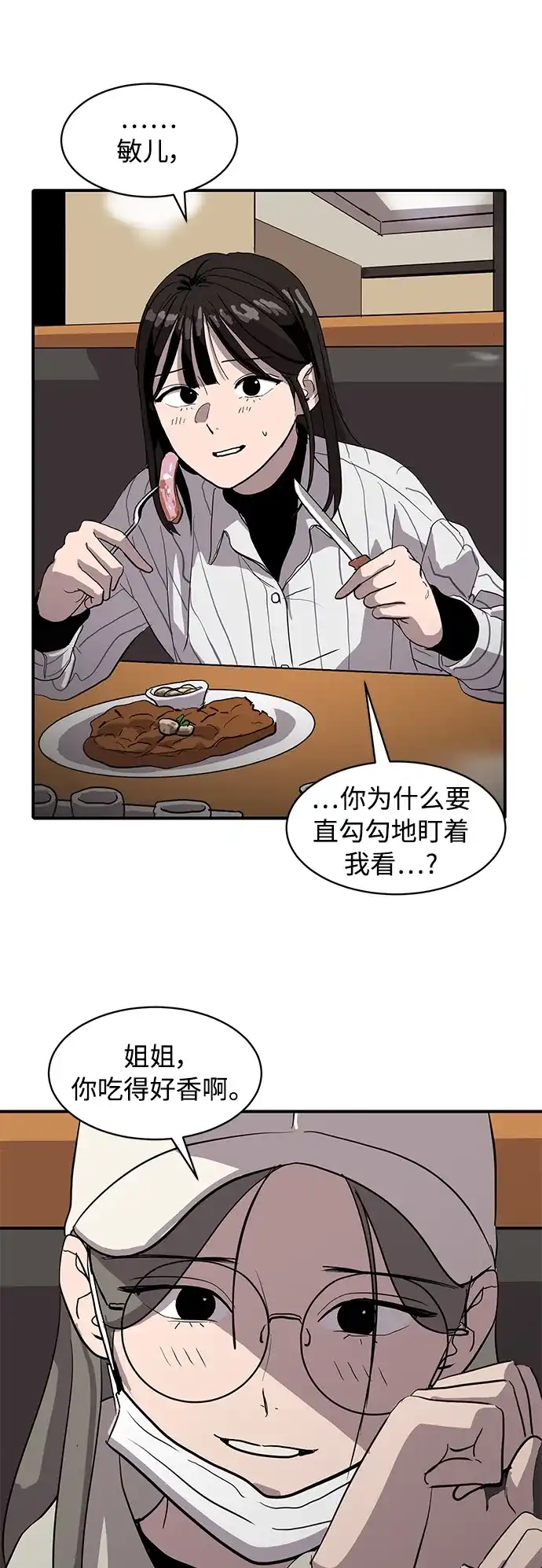 秀熙live 第11话 第45页