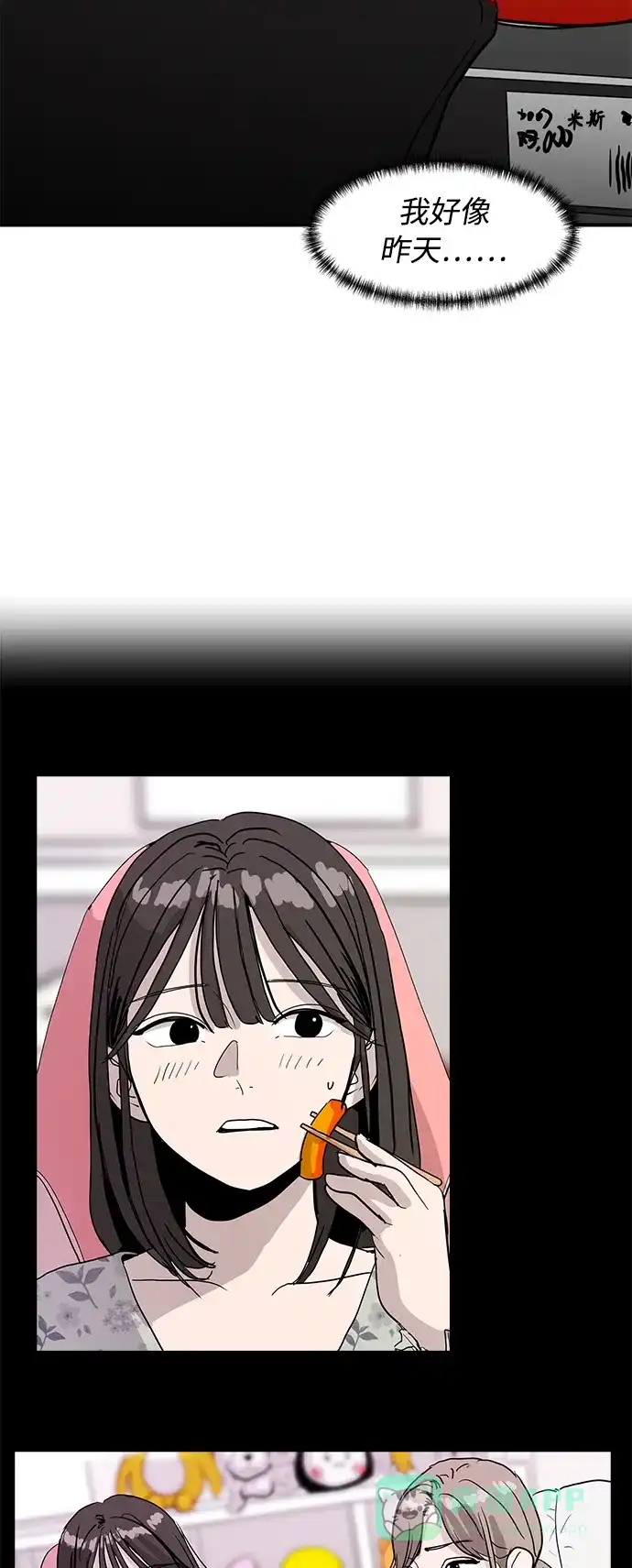 秀熙live 第11话 第26页