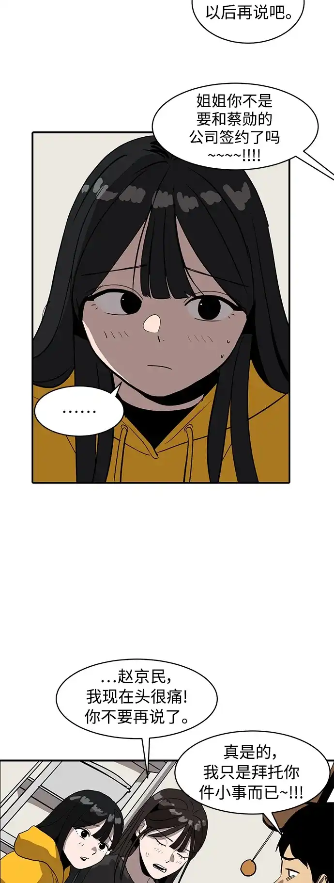 秀熙live 第11话 第15页