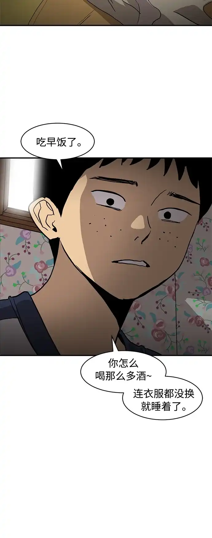 秀熙live 第11话 第4页