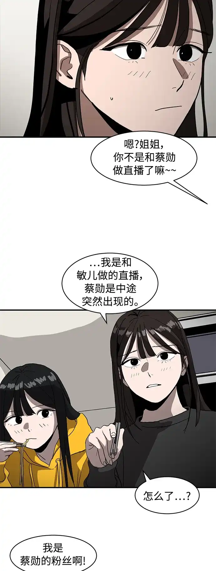 秀熙live 第11话 第13页