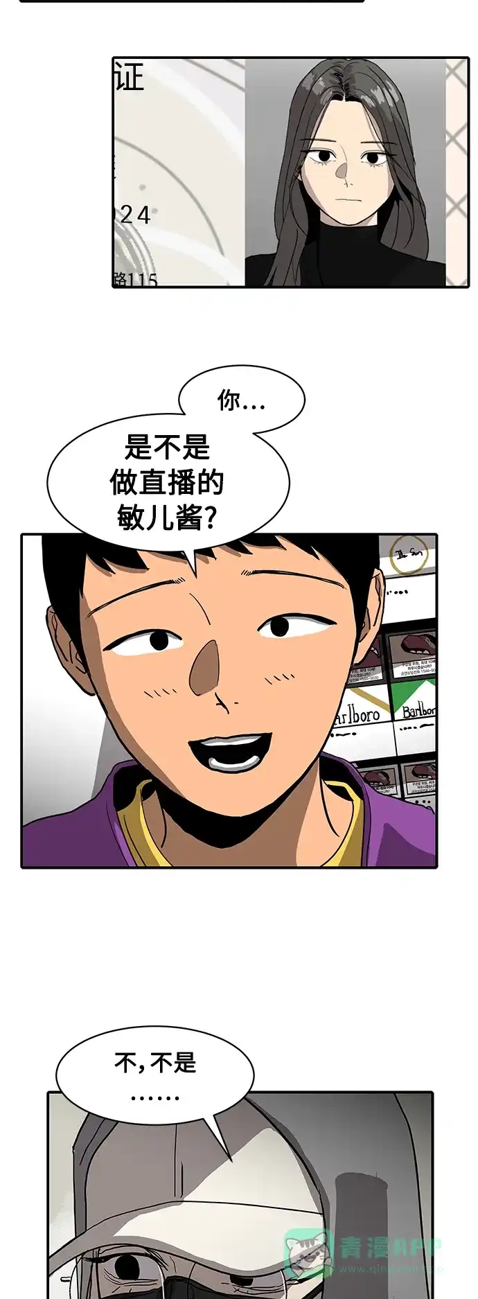 秀熙live 第11话 第31页