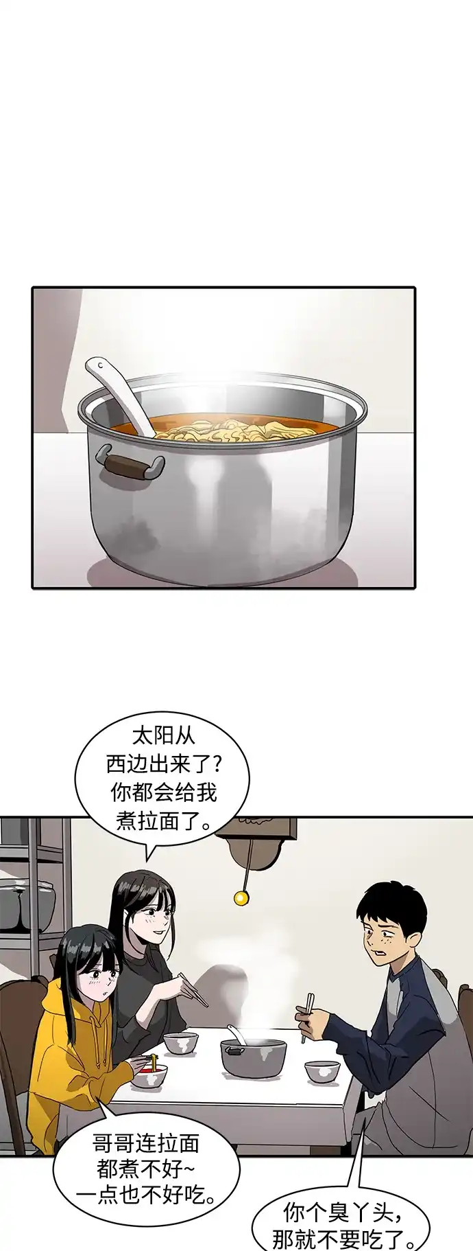 秀熙live 第11话 第9页