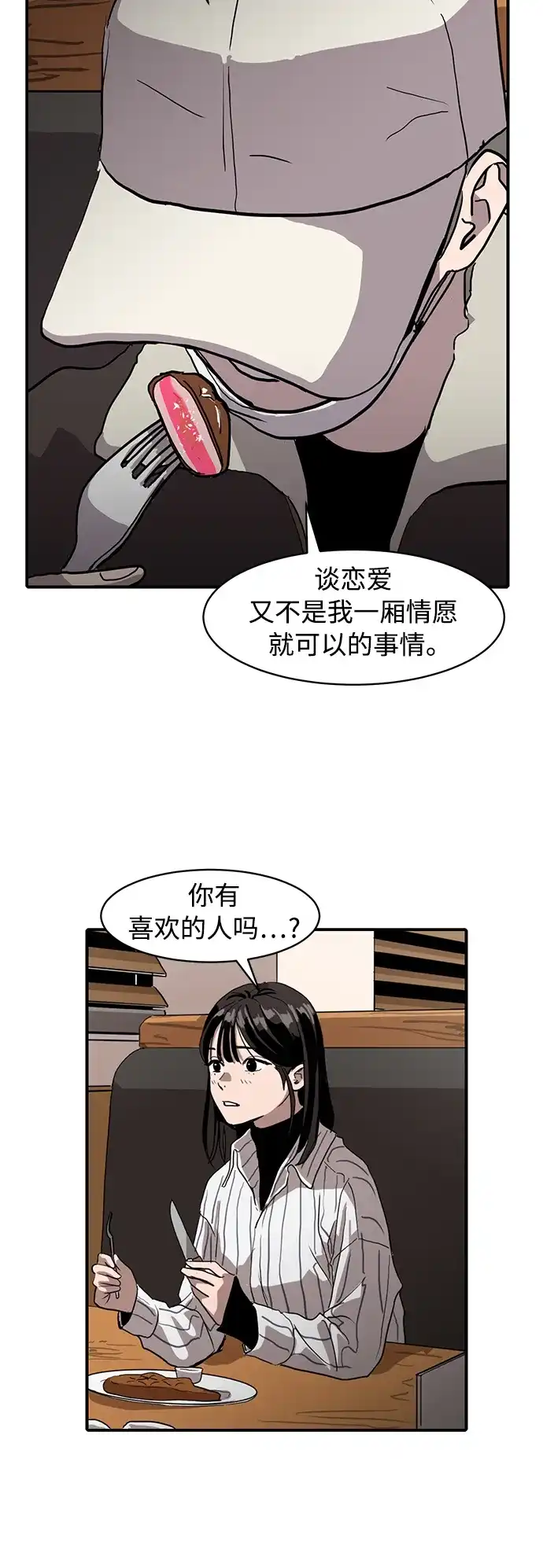 秀熙live 第11话 第49页