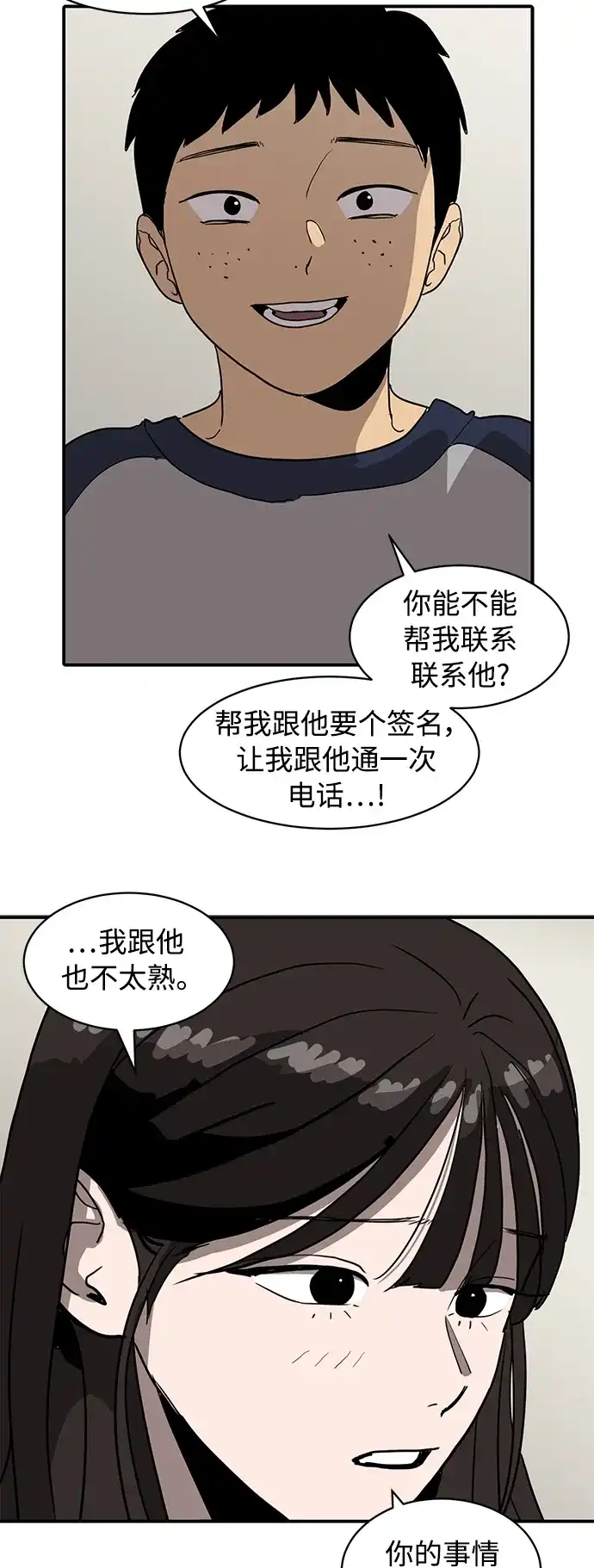 秀熙live 第11话 第14页