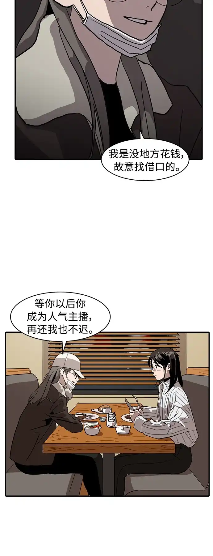 秀熙live 第11话 第55页