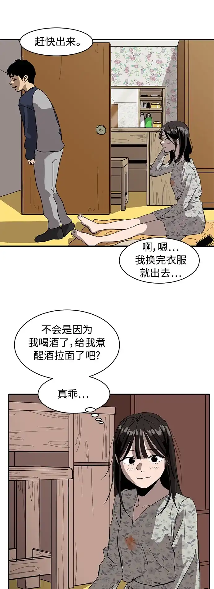 秀熙live 第11话 第5页