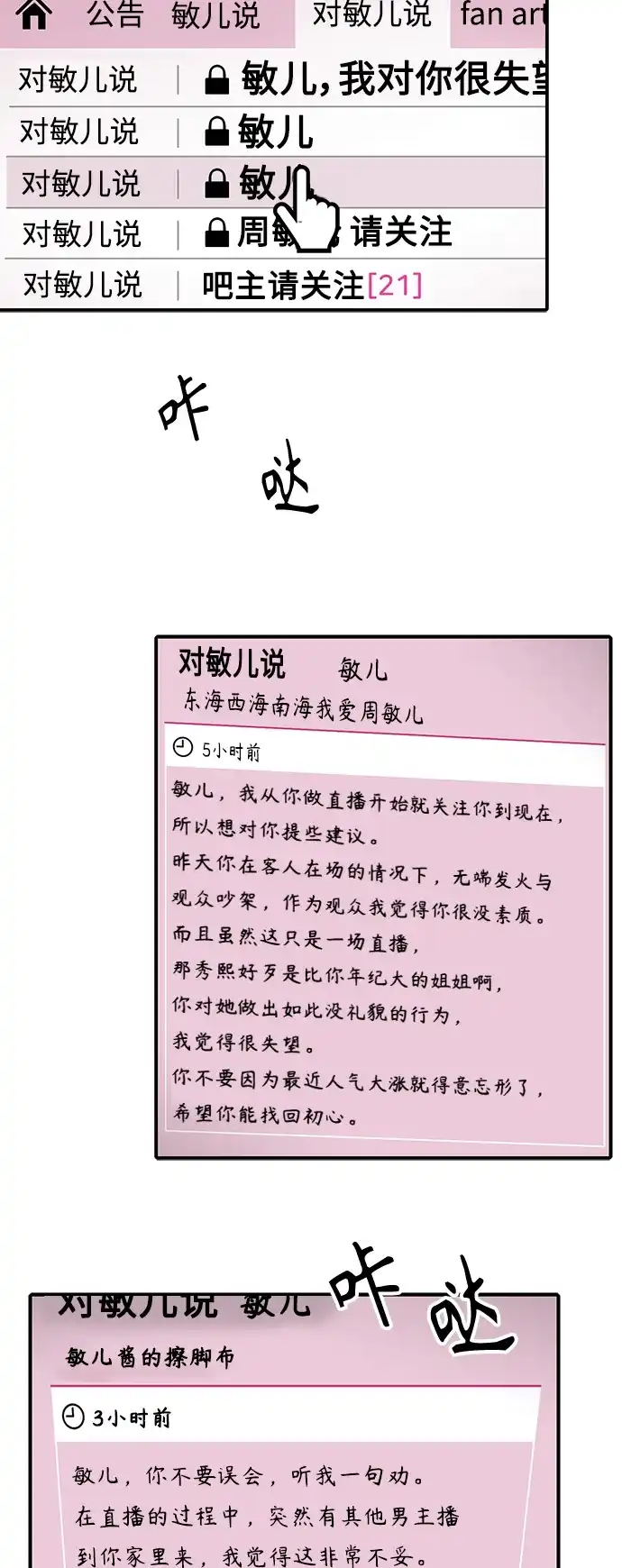 秀熙live 第11话 第18页