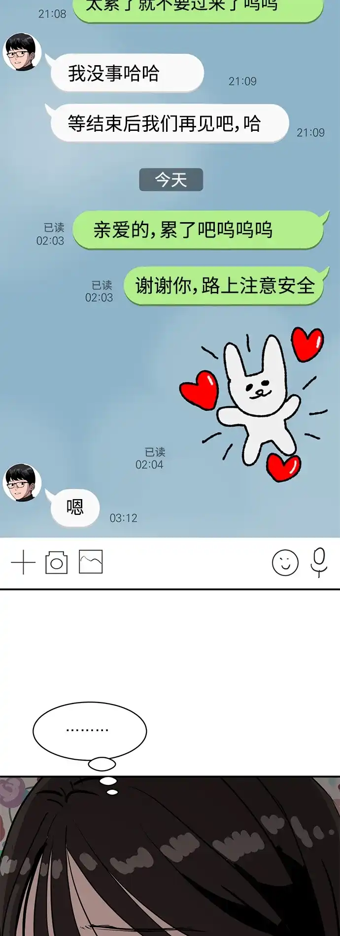 秀熙live 第11话 第7页