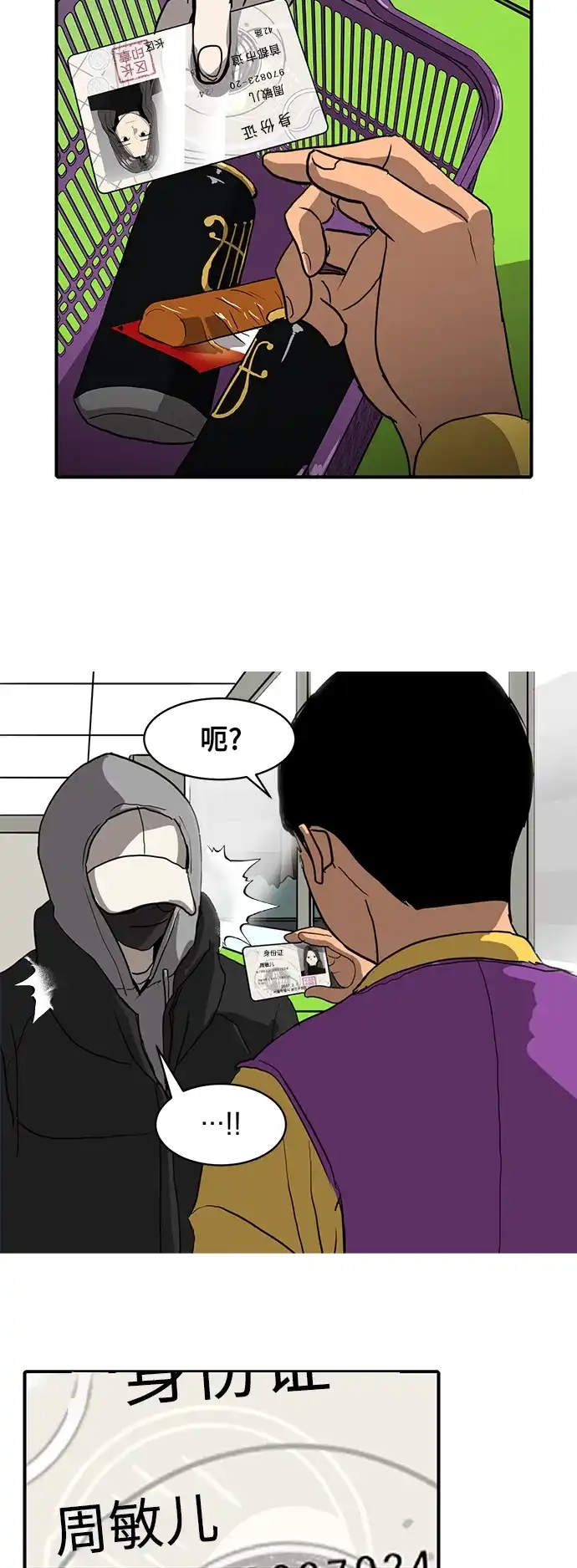 秀熙live 第11话 第30页