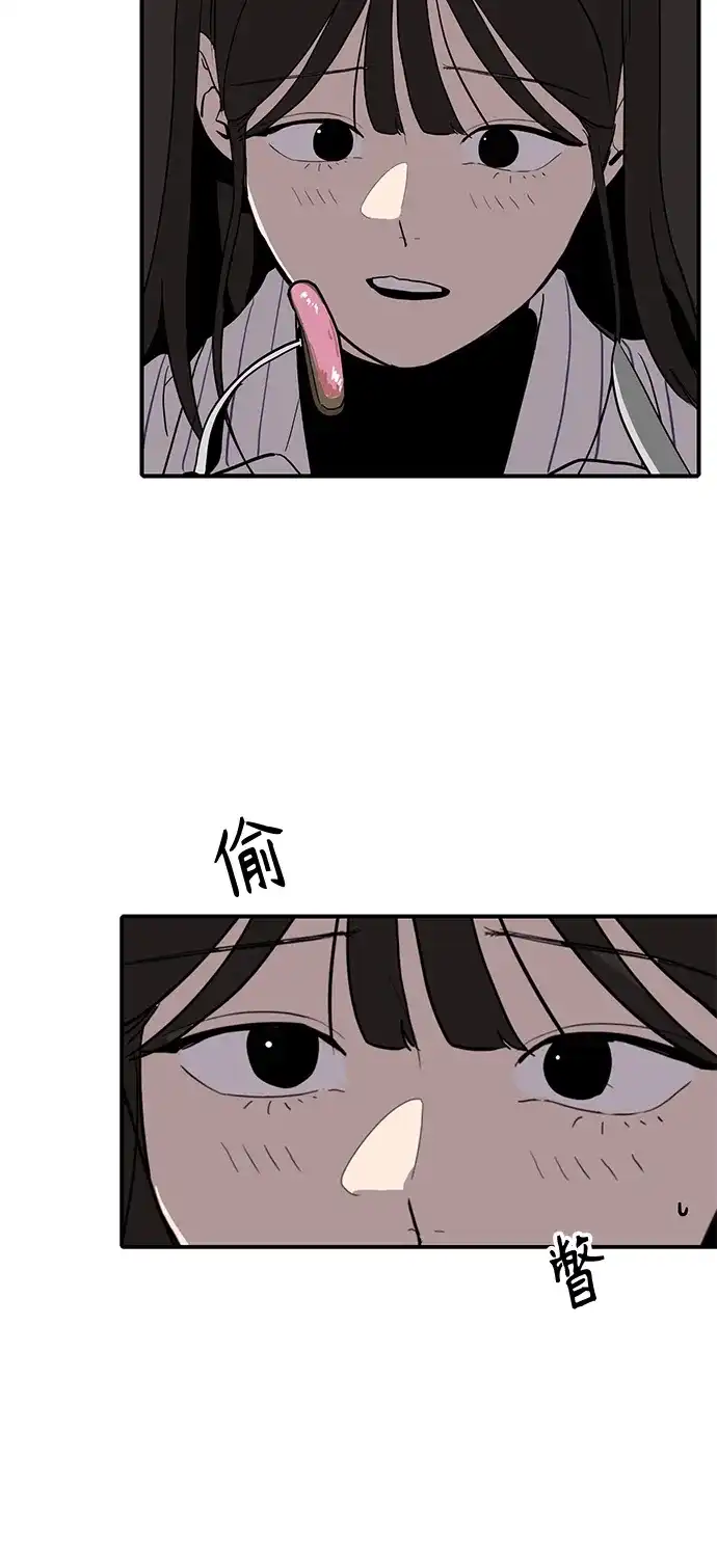 秀熙live 第11话 第43页