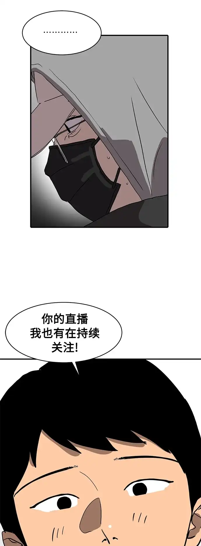 秀熙live 第11话 第33页