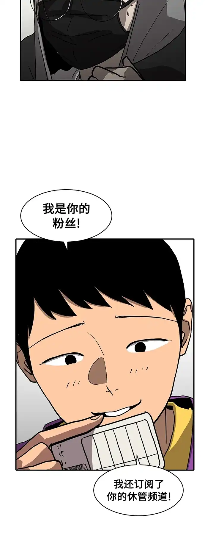 秀熙live 第11话 第32页