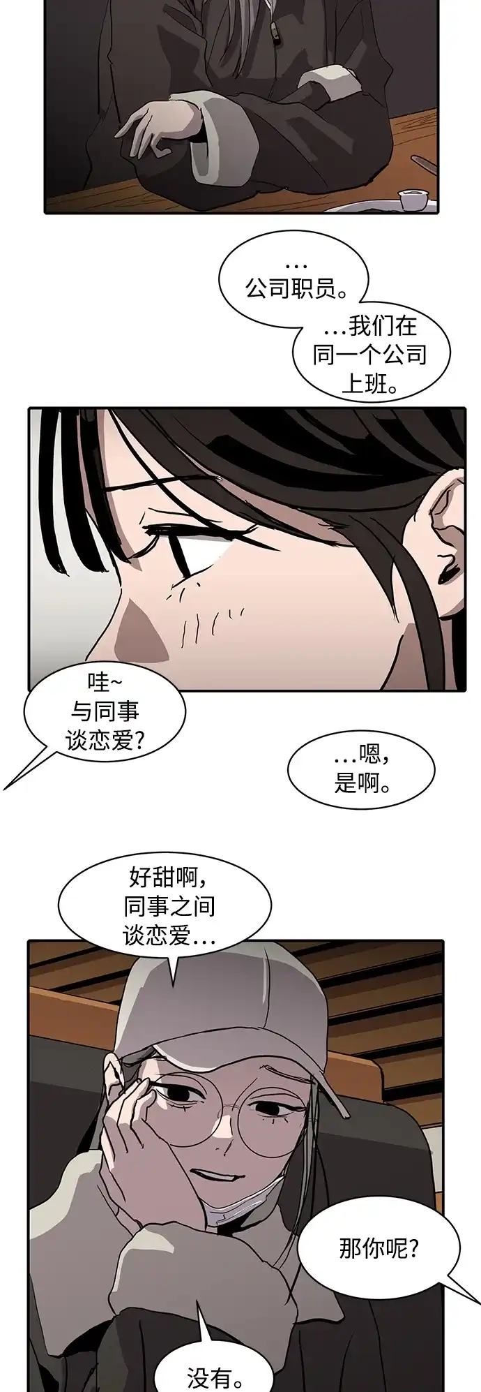 秀熙live 第11话 第47页