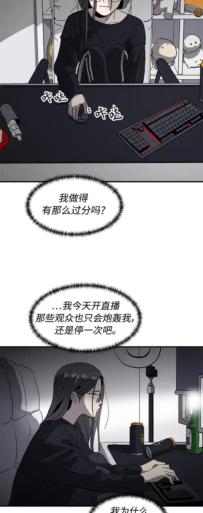秀熙live 第11话 第20页