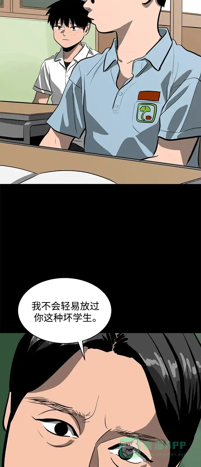 秀熙live 第110话 第11页