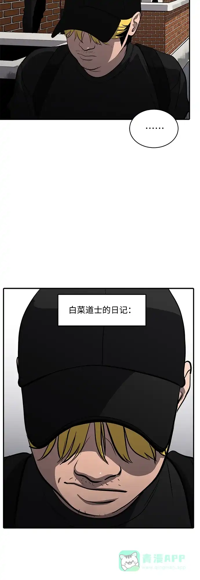 秀熙live 第110话 第61页