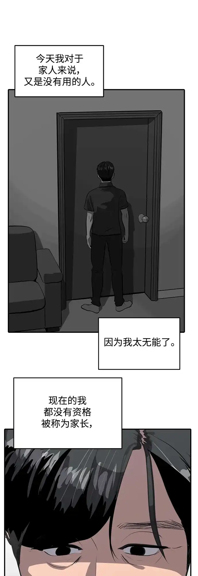 秀熙live 第110话 第57页