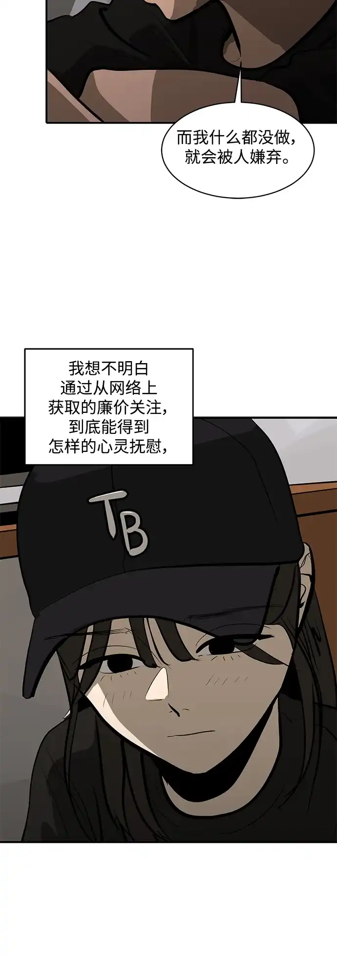 秀熙live 第110话 第39页