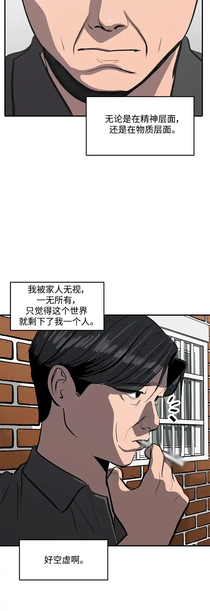 秀熙live 第110话 第58页