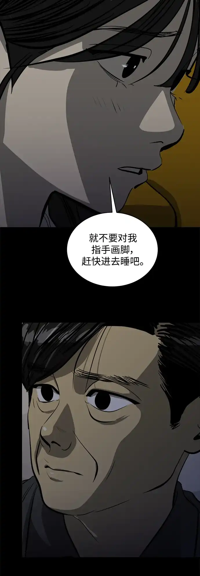 秀熙live 第110话 第55页
