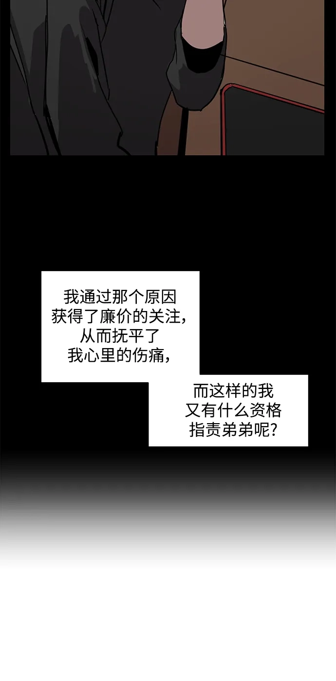 秀熙live 第110话 第45页