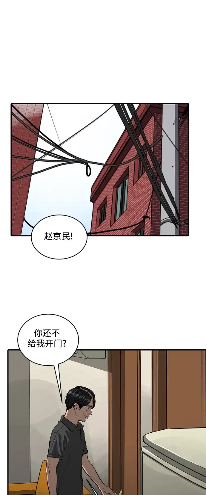 秀熙live 第110话 第2页