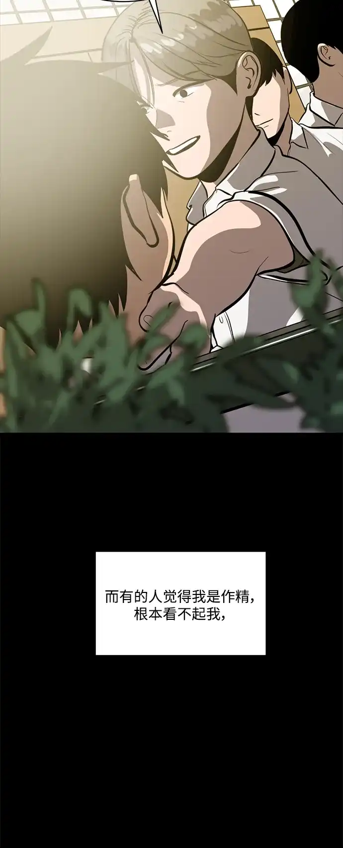秀熙live 第110话 第9页