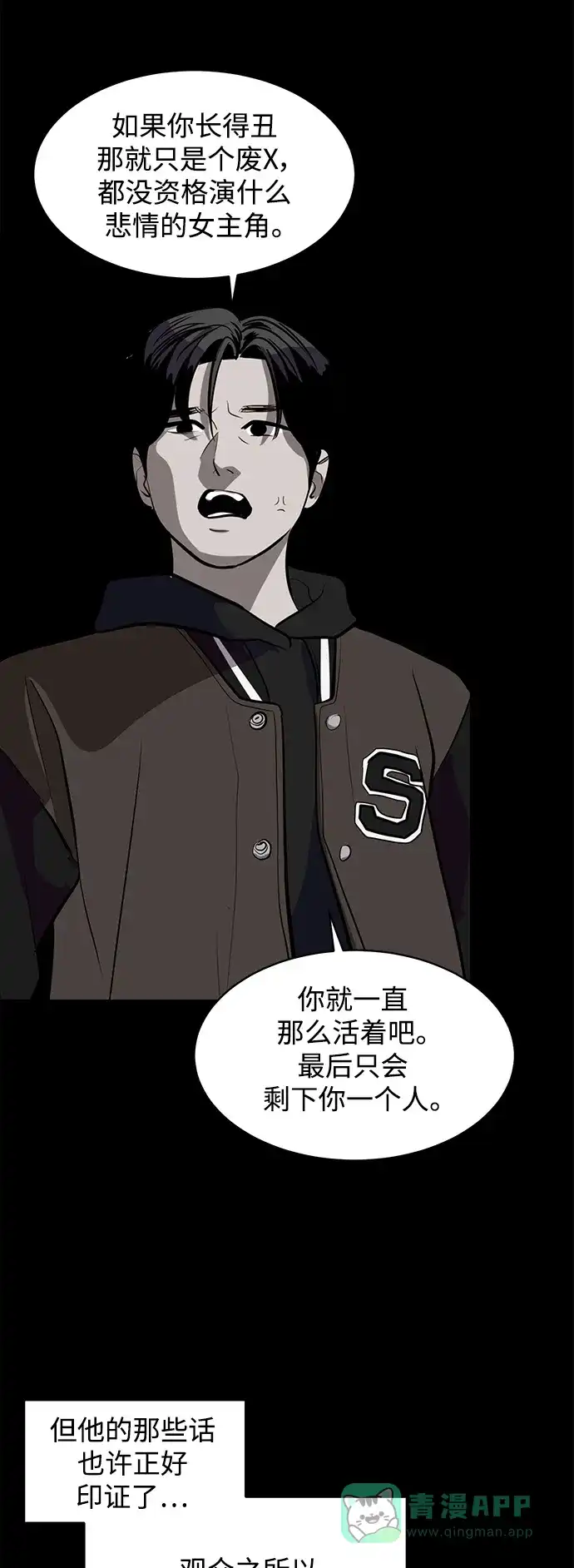 秀熙live 第110话 第41页