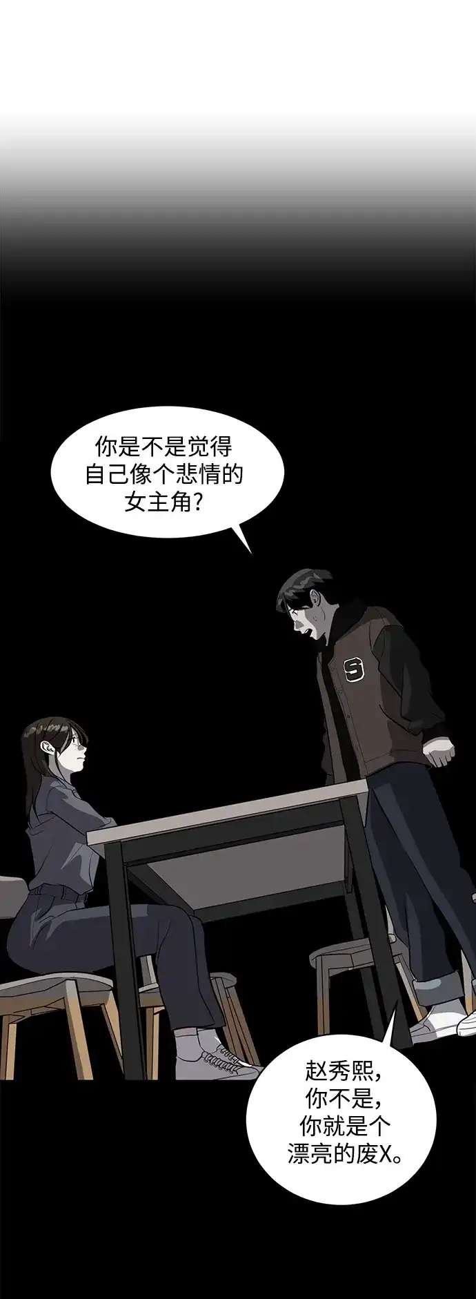 秀熙live 第110话 第40页