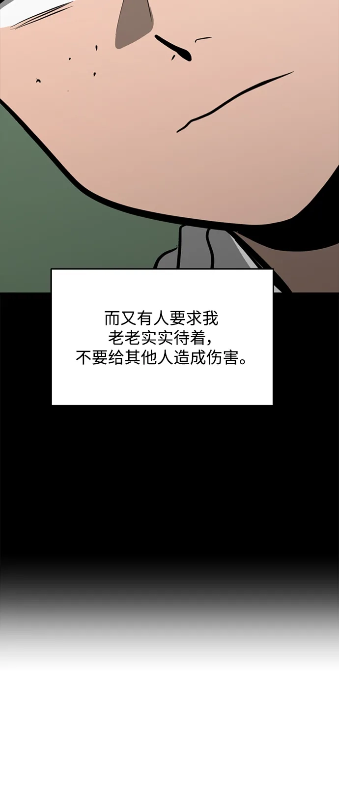 秀熙live 第110话 第13页