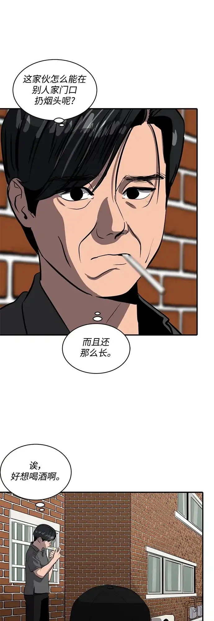 秀熙live 第110话 第60页