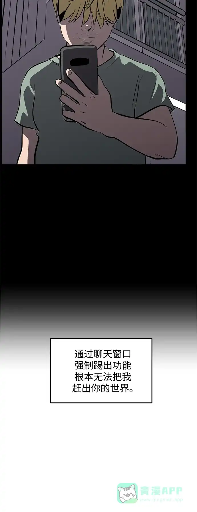 秀熙live 第110话 第66页
