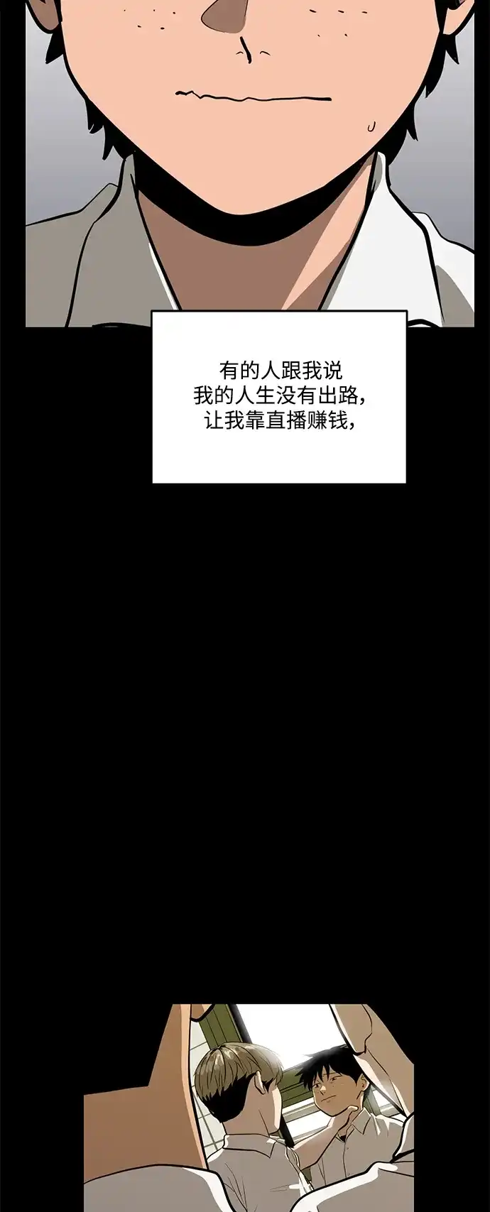 秀熙live 第110话 第7页
