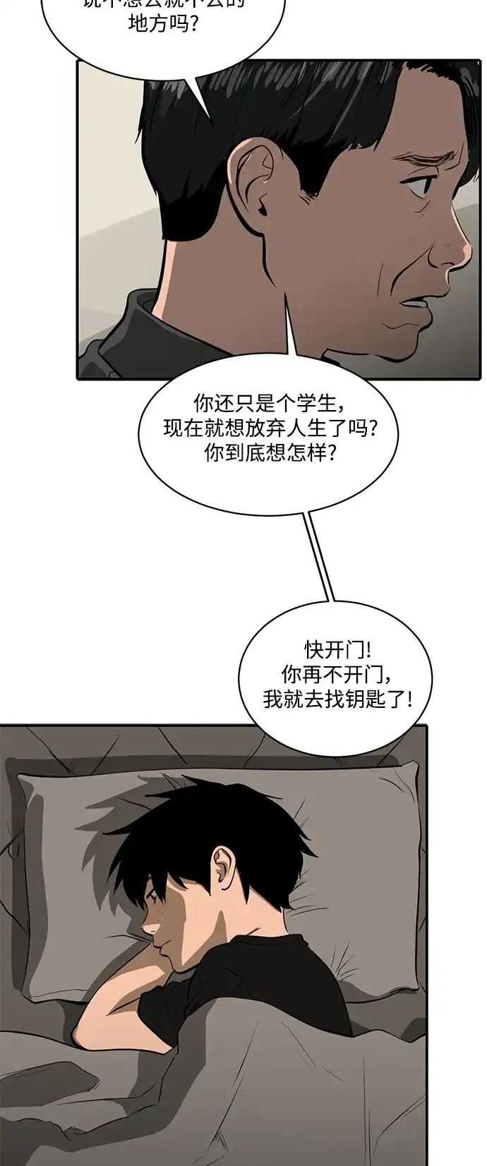 秀熙live 第110话 第4页