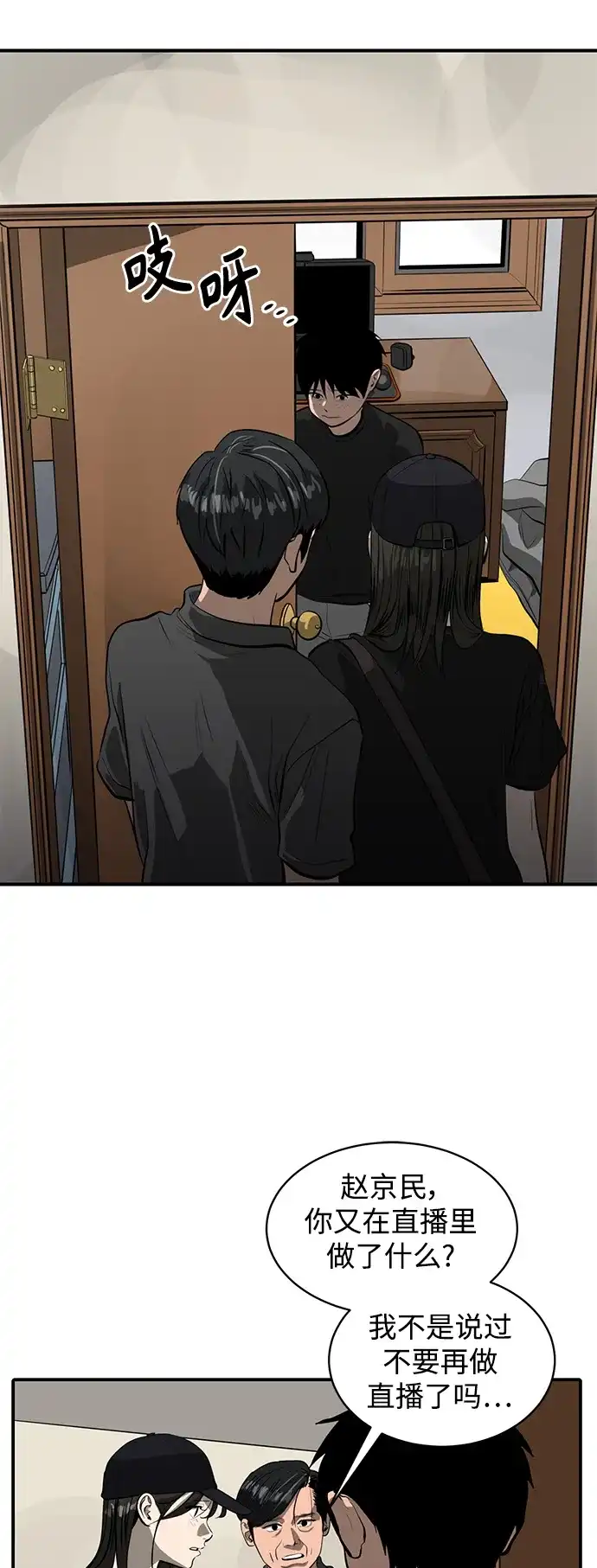 秀熙live 第110话 第22页