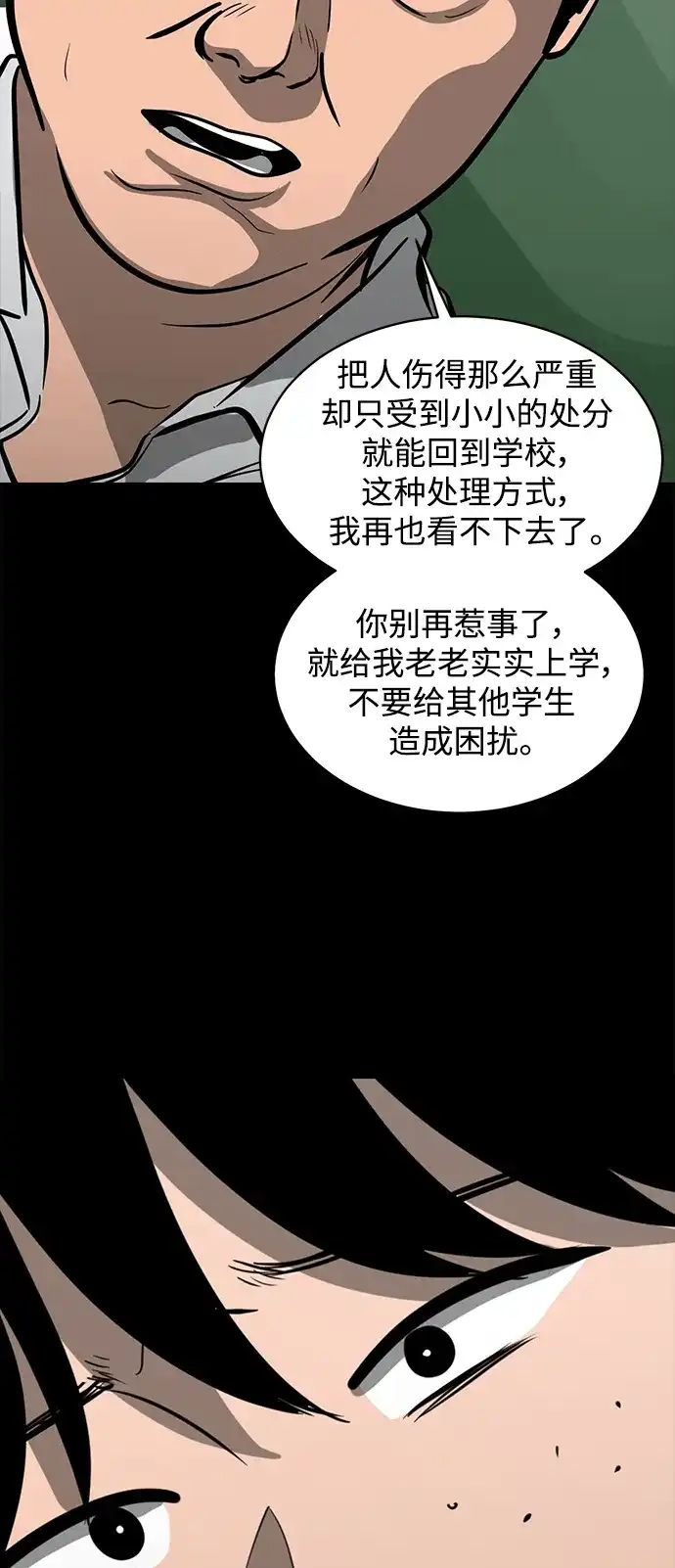 秀熙live 第110话 第12页