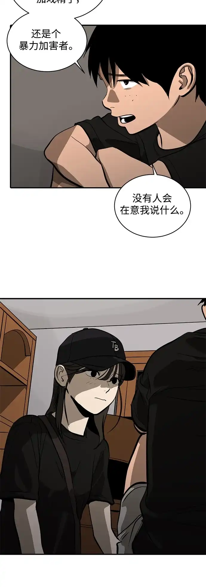 秀熙live 第110话 第37页