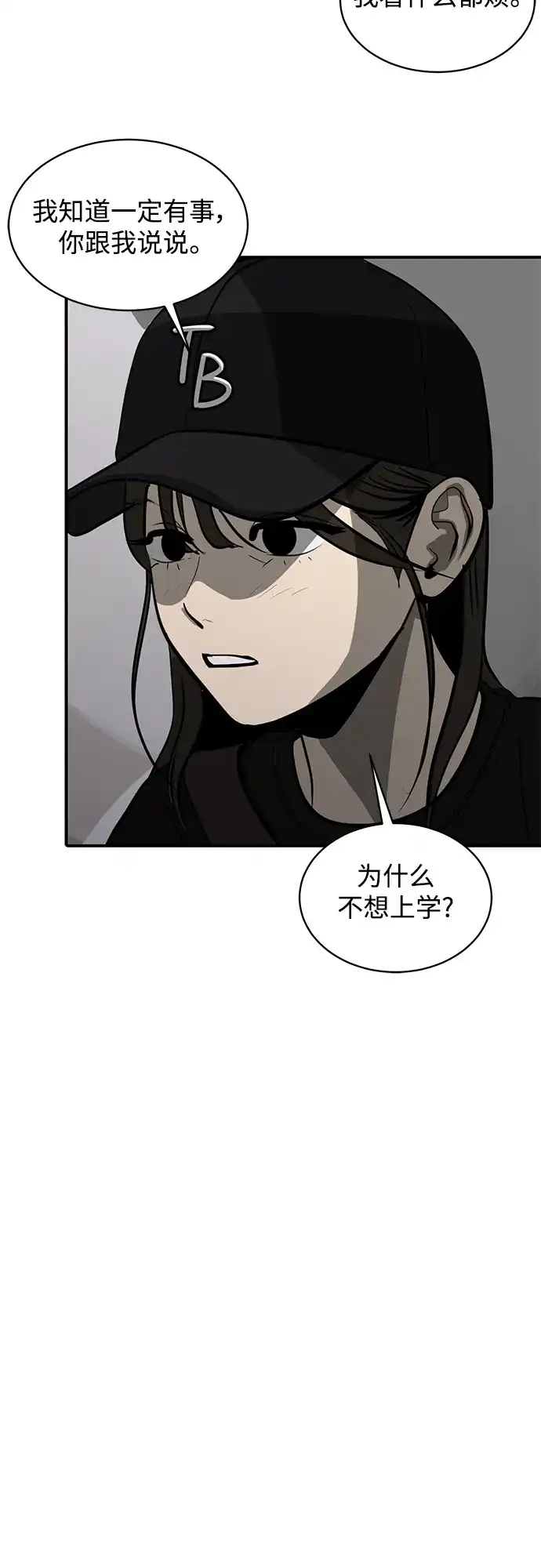 秀熙live 第110话 第35页