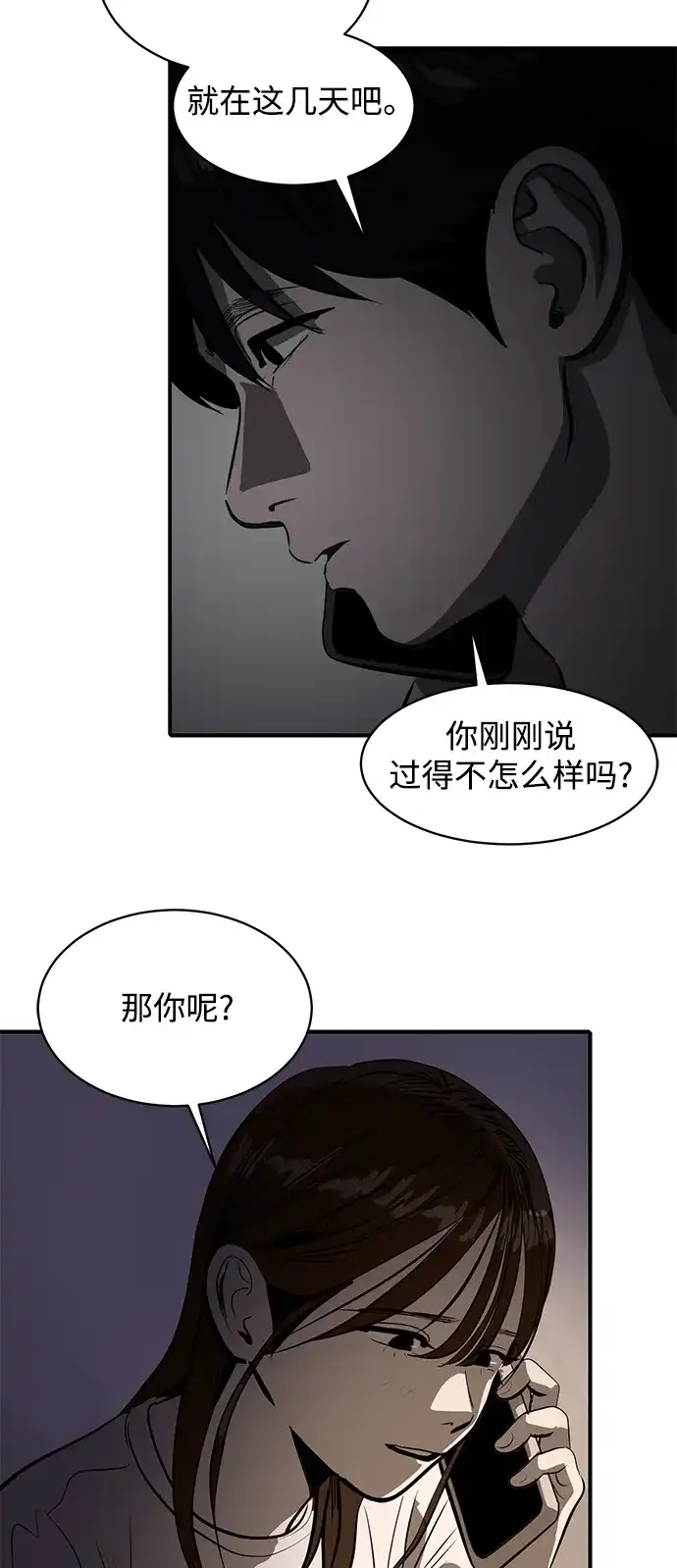 秀熙live 第111话 第55页