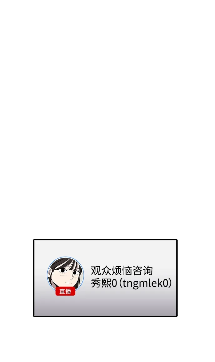 秀熙live 第111话 第39页