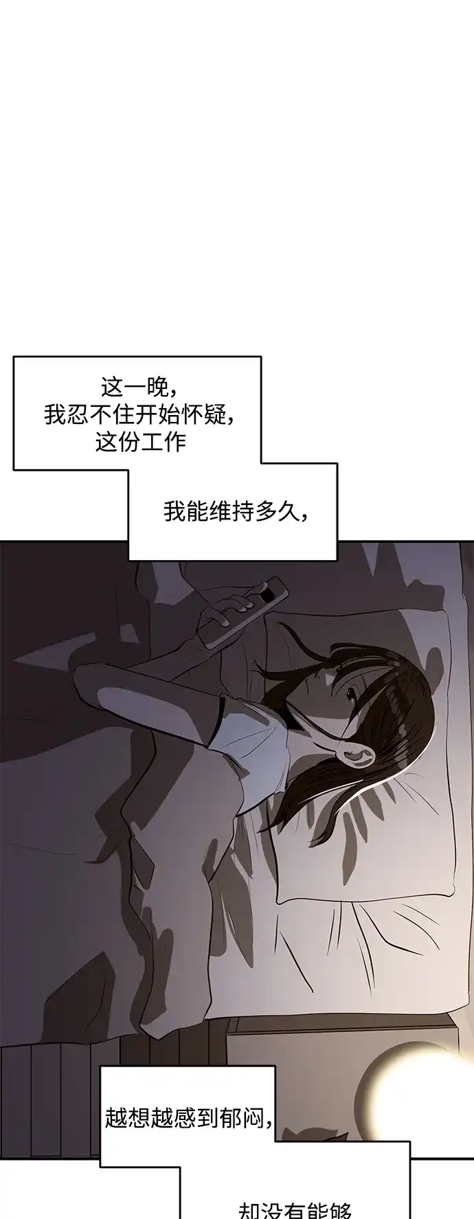 秀熙live 第111话 第48页